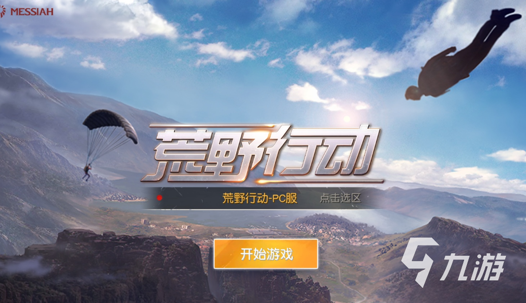 好玩的枪战游戏有哪些 十大射击手游推荐2023