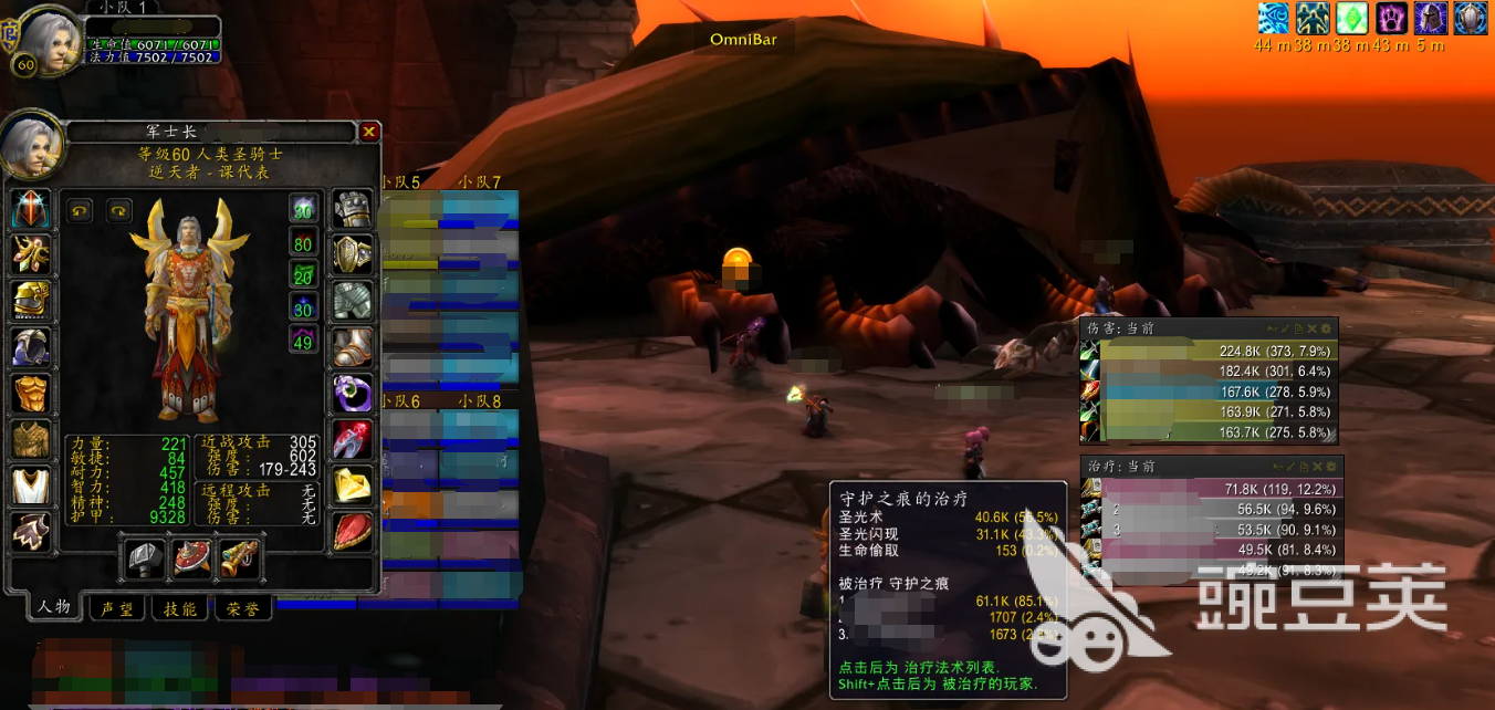 魔兽世界怀旧服奶骑治疗手法怎么样 奶骑治疗手法提升方式推荐