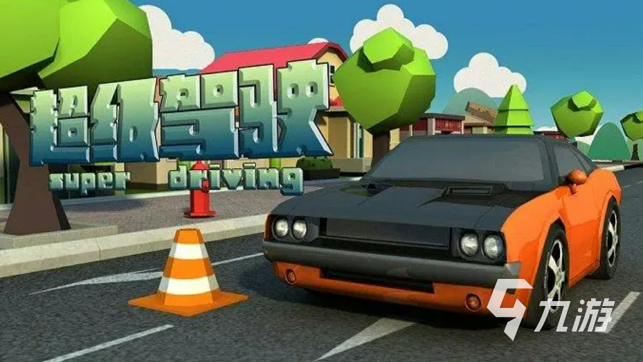 好玩的汽车游戏模拟有哪些 有趣的模拟汽车游戏排行榜2023