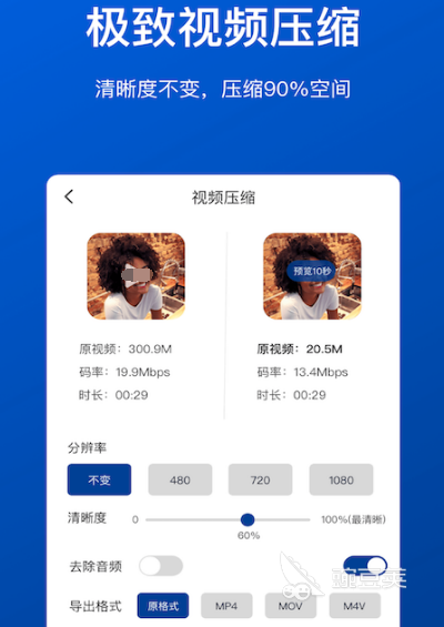 视频压制软件有哪些 视频压缩app大全推荐