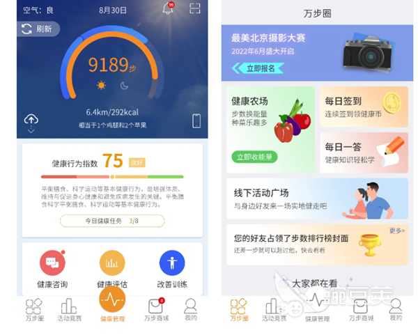 2022手机测心率血压哪个软件好用 血压心率测量软件盘点