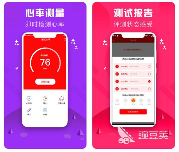 2022手机测心率血压哪个软件好用 血压心率测量软件盘点