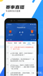 足球比赛免费直播app有哪些2022 足球比赛免费直播app排行榜