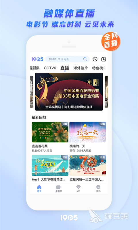 影院app下载前十名2022 好用的影院app软件排行榜