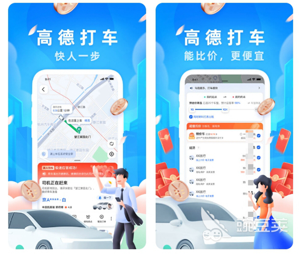 2022手机地图导航软件哪个好用 准确的导航软件推荐
