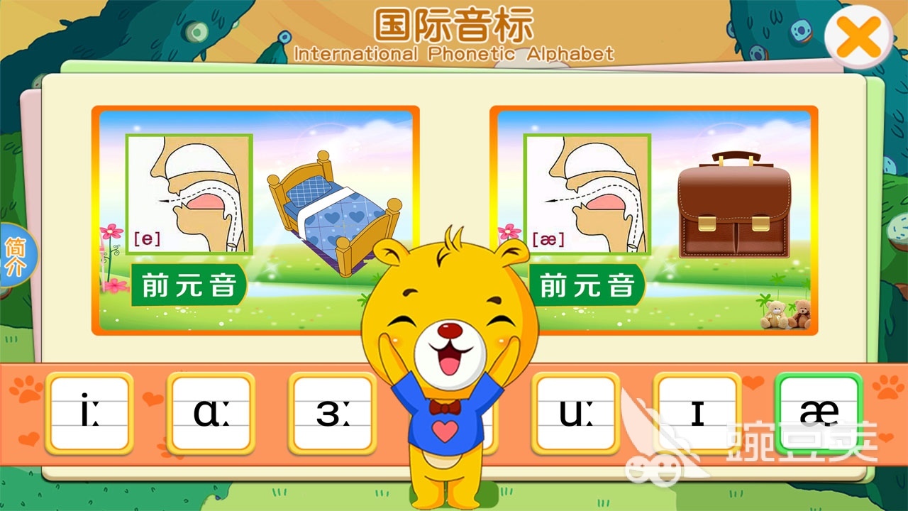 英语音标app哪个好2022 最火的学英语音标的app推荐