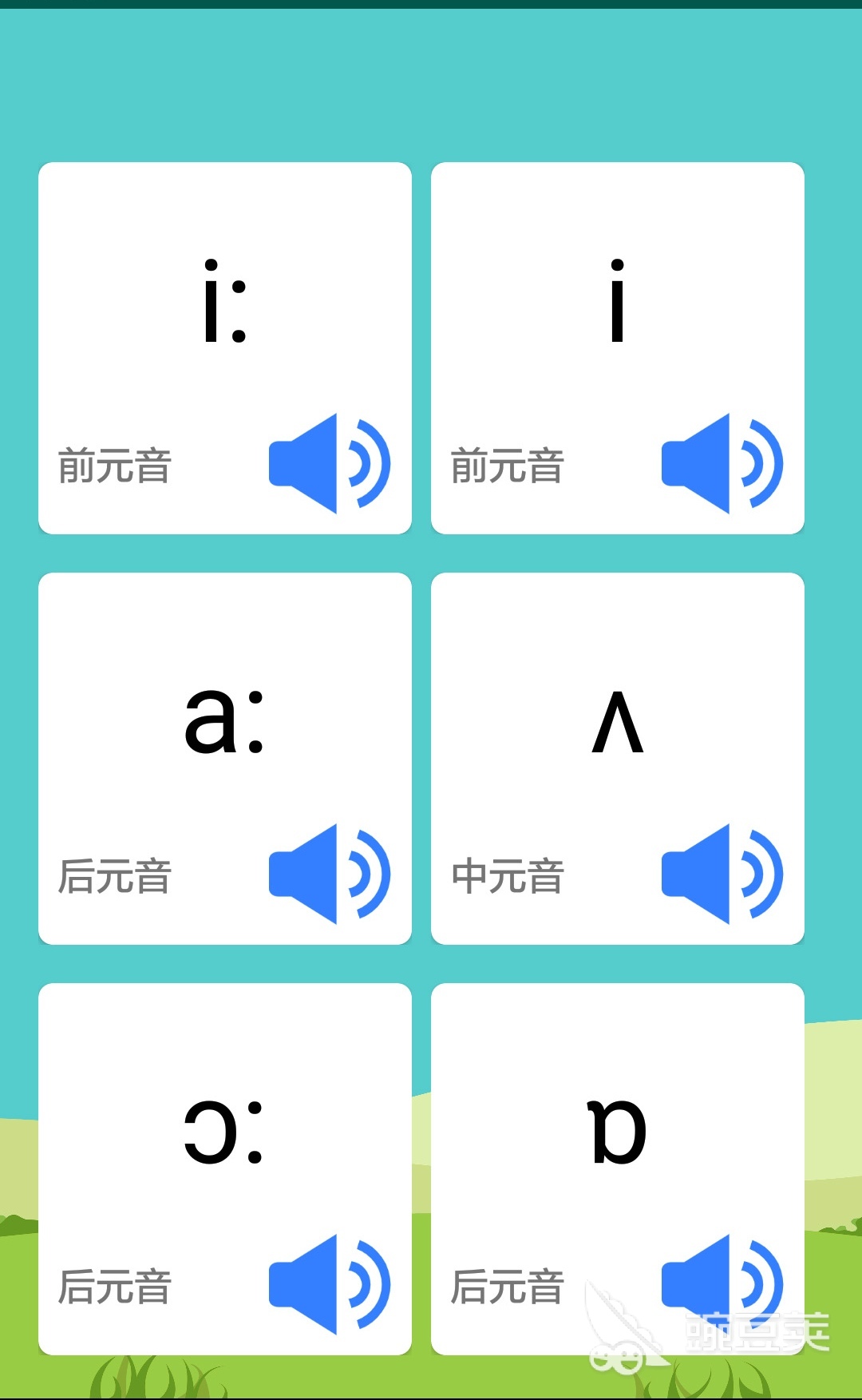 英语音标app哪个好2022 最火的学英语音标的app推荐