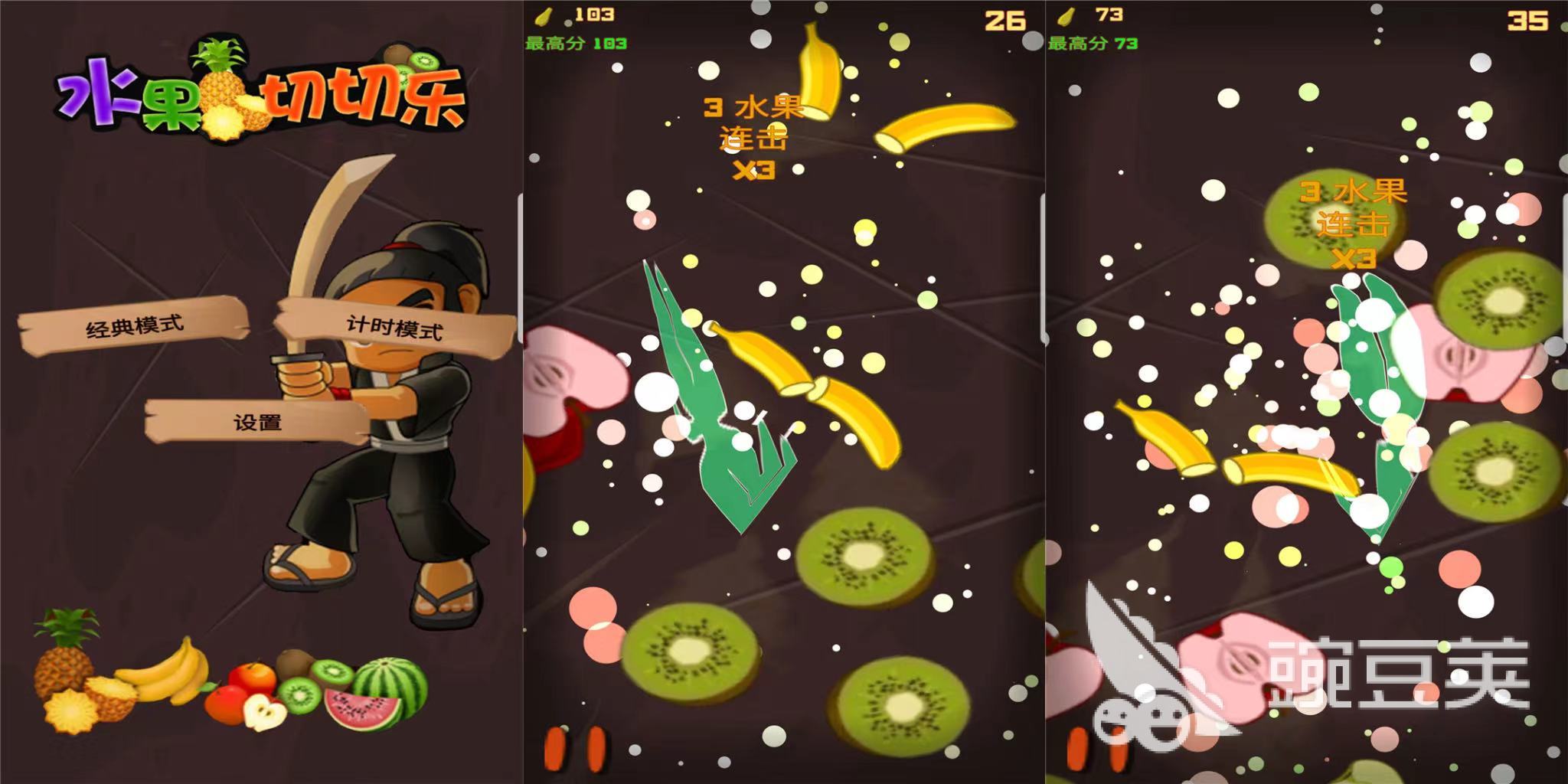 手机上好玩的水果忍者游戏大全 热门的水果忍者游戏推荐2023