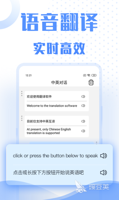 快速翻译英文的软件有哪些2022 热门快速翻译英文的app排行榜