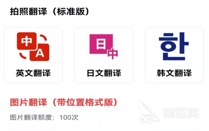 快速翻译英文的软件有哪些2022 热门快速翻译英文的app排行榜