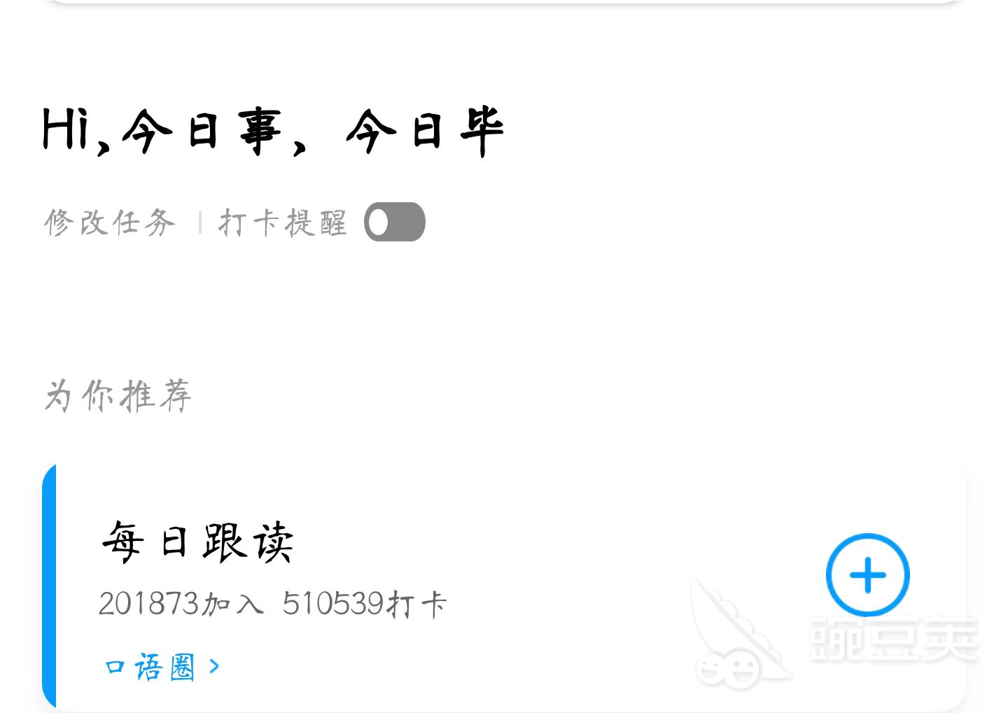 快速翻译英文的软件有哪些2022 热门快速翻译英文的app排行榜