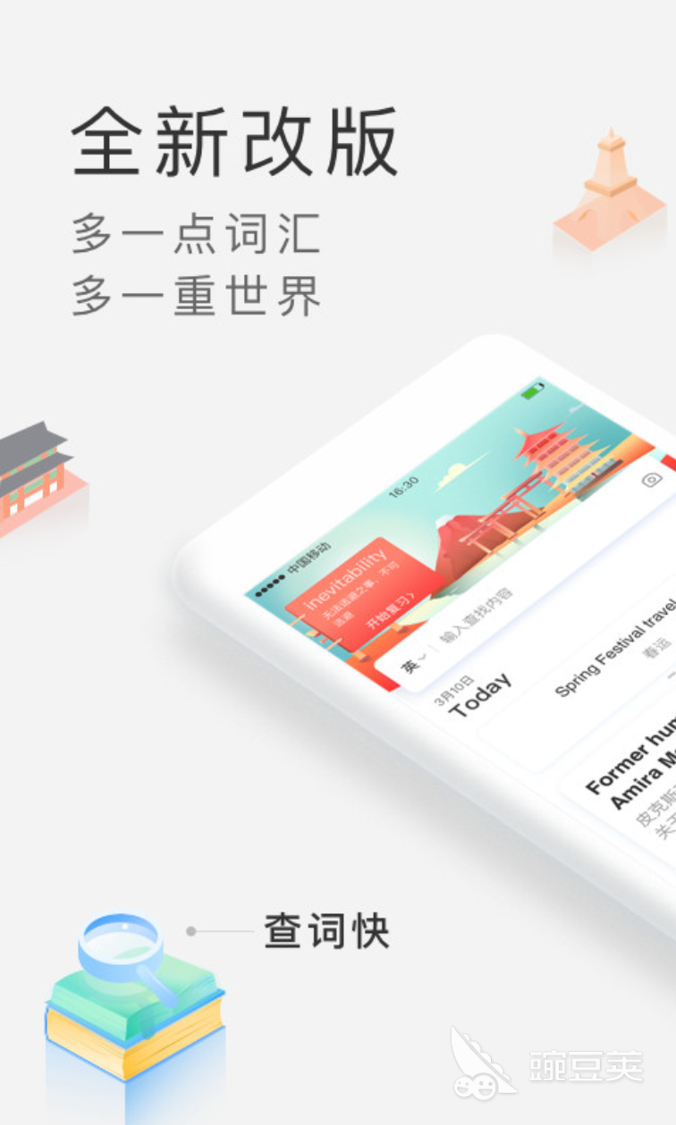 快速翻译英文的软件有哪些2022 热门快速翻译英文的app排行榜