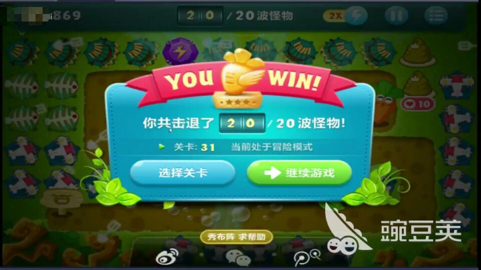 保卫萝卜挑战31攻略图解，手把手教你简单通关