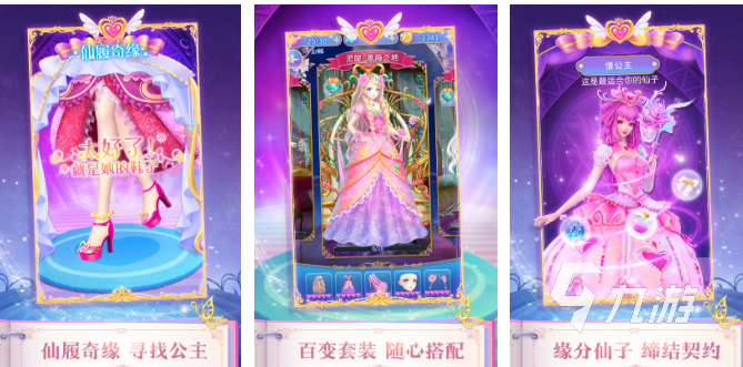 给人穿衣服的游戏有哪些 好玩的换装游戏推荐2023