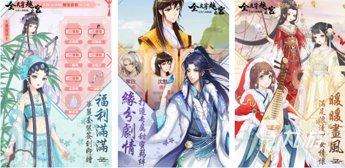 给人穿衣服的游戏有哪些 好玩的换装游戏推荐2023