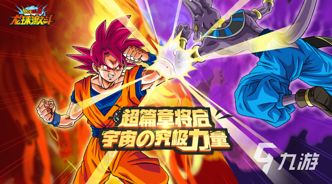 好玩的七龙珠手游大全 和七龙珠有关的游戏推荐2023