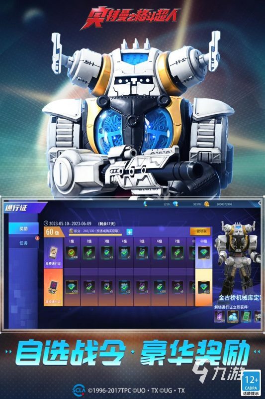 经典的奥特曼系列游戏有哪些 好玩的奥特曼游戏排行榜