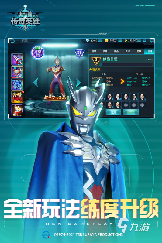 经典的奥特曼系列游戏有哪些 好玩的奥特曼游戏排行榜