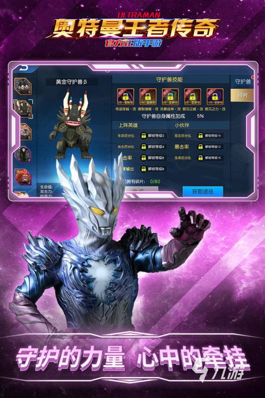 经典的奥特曼系列游戏有哪些 好玩的奥特曼游戏排行榜