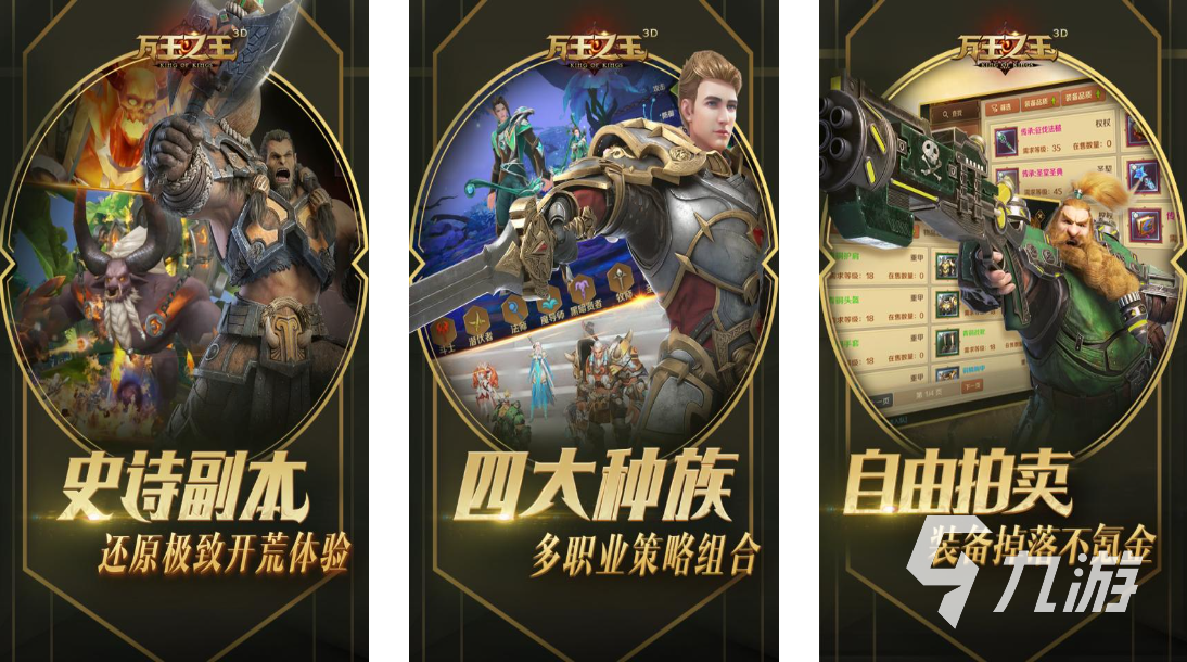 有趣好玩的3d网络游戏有哪些 3D类网游排行榜