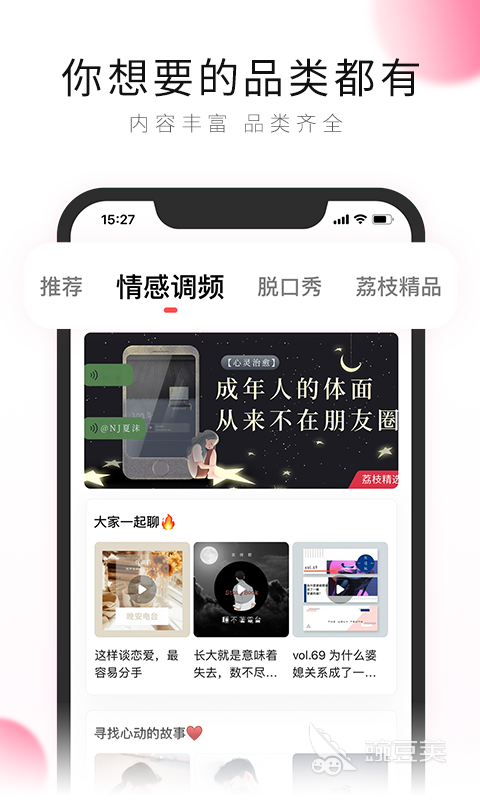 真正免费听歌的app有什么2022 精品真正免费听歌的app推荐