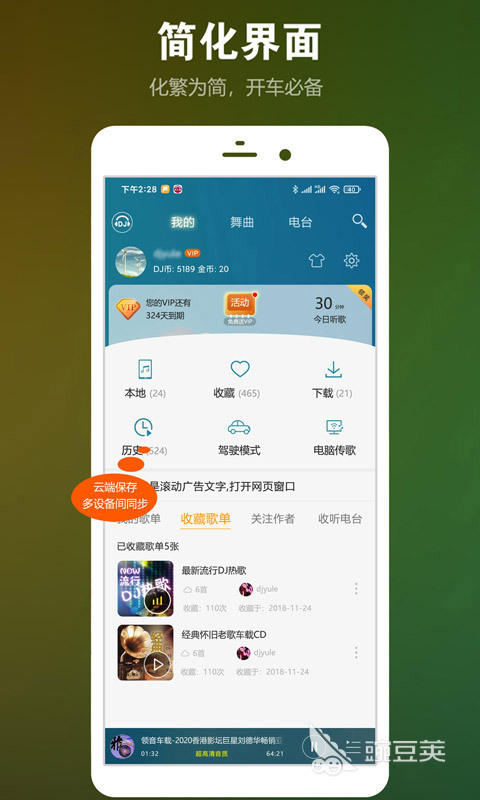 真正免费听歌的app有什么2022 精品真正免费听歌的app推荐
