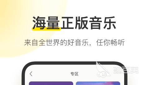 真正免费听歌的app有什么2022 精品真正免费听歌的app推荐