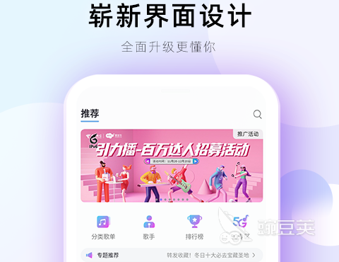 真正免费听歌的app有什么2022 精品真正免费听歌的app推荐