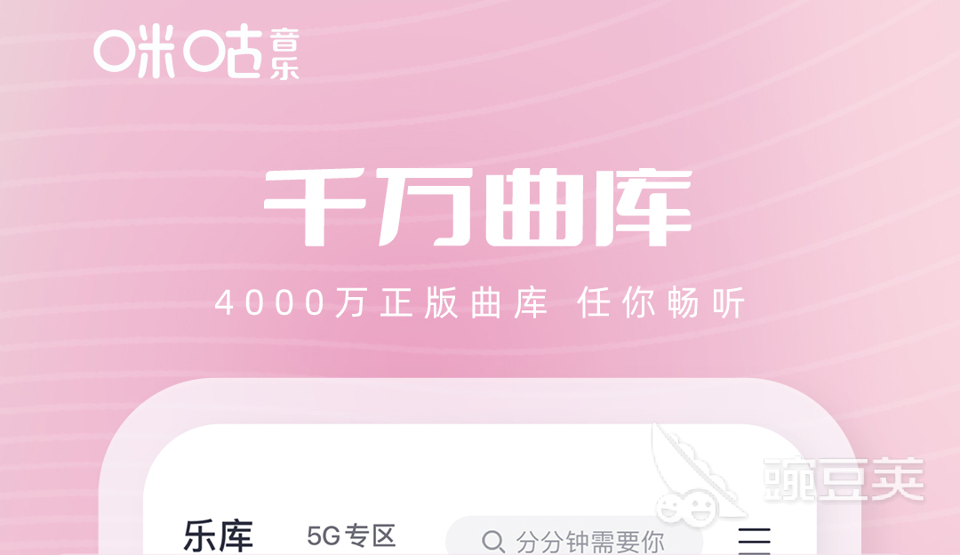 真正免费听歌的app有什么2022 精品真正免费听歌的app推荐