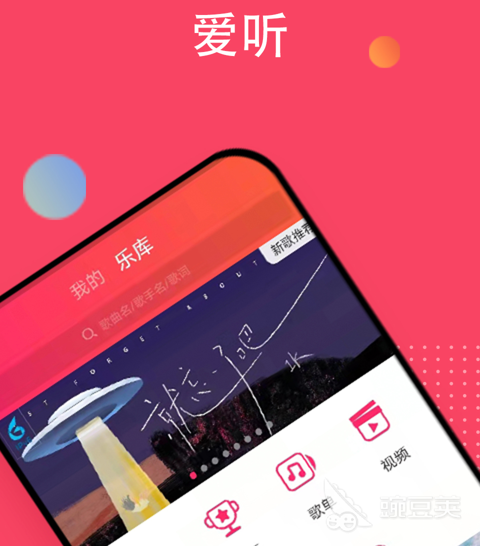 真正免费听歌的app有什么2022 精品真正免费听歌的app推荐