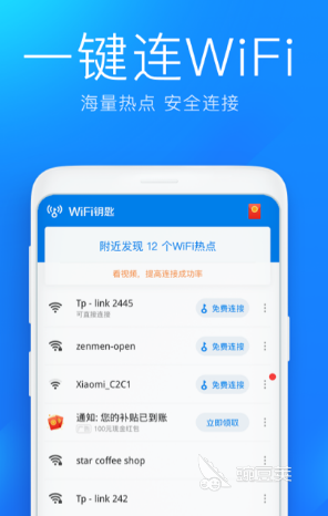 显示wifi密码的软件有哪些 好用的wifi密码破解app推荐