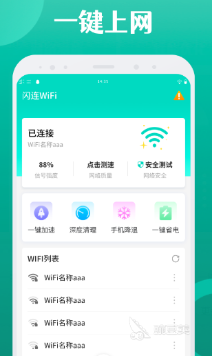 显示wifi密码的软件有哪些 好用的wifi密码破解app推荐