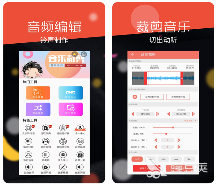 2022免费的mp3剪辑软件推荐 可剪辑mp3的免费软件排行