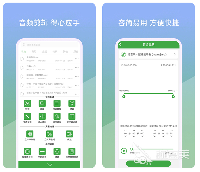 2022免费的mp3剪辑软件推荐 可剪辑mp3的免费软件排行