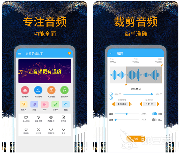 2022免费的mp3剪辑软件推荐 可剪辑mp3的免费软件排行