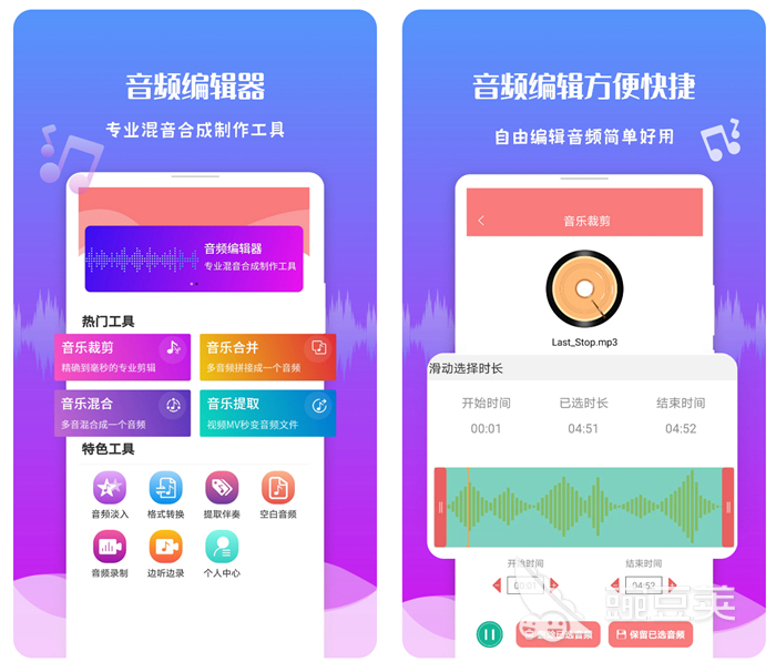 2022免费的mp3剪辑软件推荐 可剪辑mp3的免费软件排行