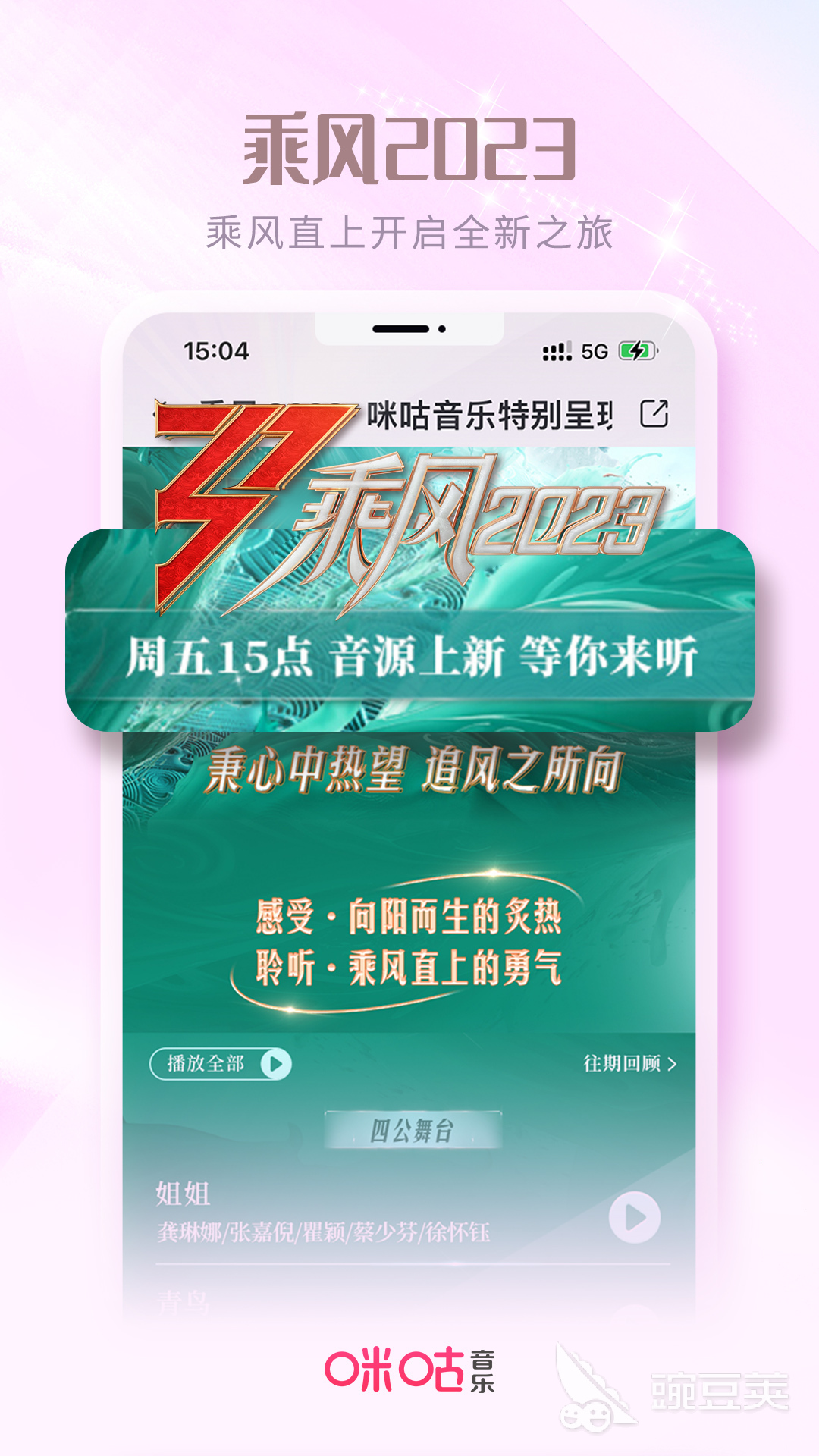 手机上可以使用的免费的ktv点歌系统软件 好用的点歌软件有哪些