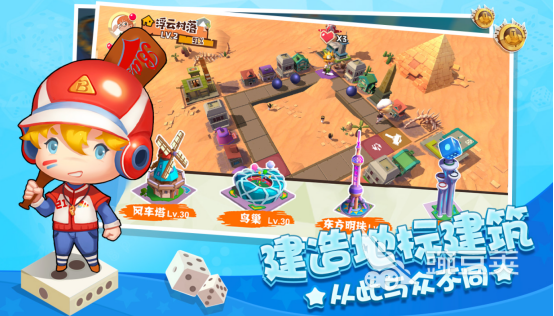 盘点好玩的大富翁手游 大富翁类游戏推荐