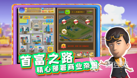 盘点好玩的大富翁手游 大富翁类游戏推荐