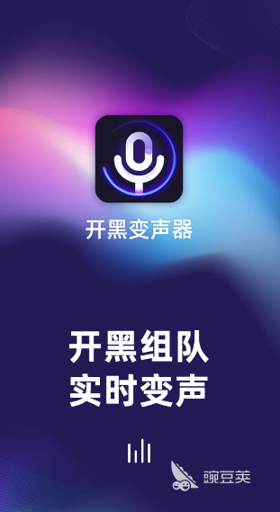 最好用的变声器软件免费有哪些 变声器app免费下载推荐
