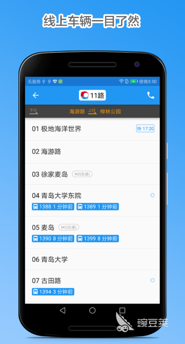 坐车查询用什么软件2022 好用的坐车查询app盘点