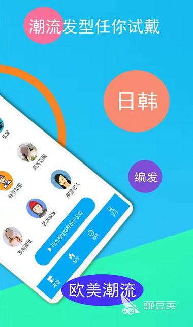 设计发型的app哪个好2022 热门的发型设计app有什么
