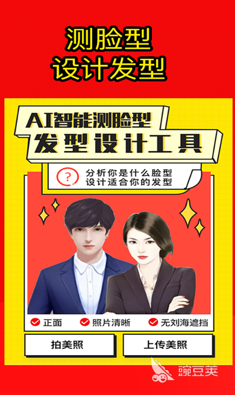 设计发型的app哪个好2022 热门的发型设计app有什么