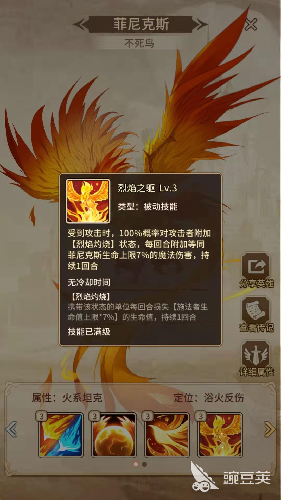 闪烁之光菲尼克斯怎么样 菲尼克斯详解