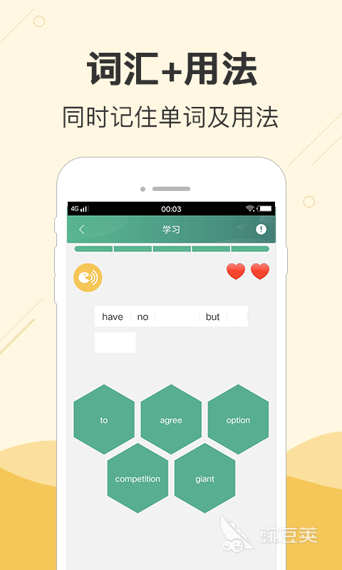 免费学英语app软件有哪些 免费学英语的软件大全推荐