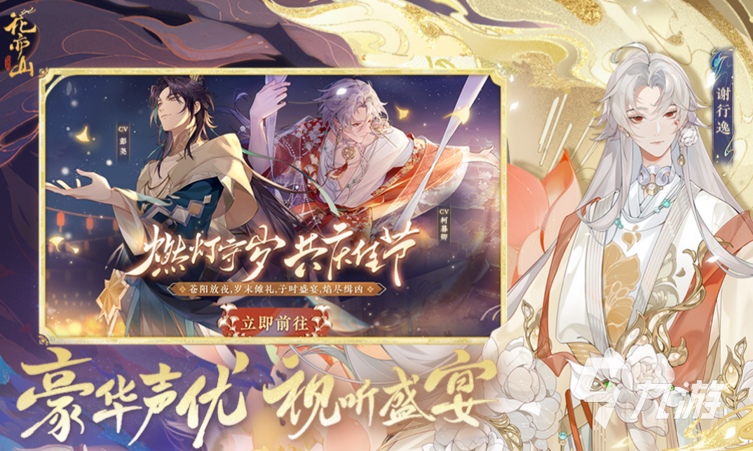 经典的橙光游戏大全 好玩的橙光游戏合集