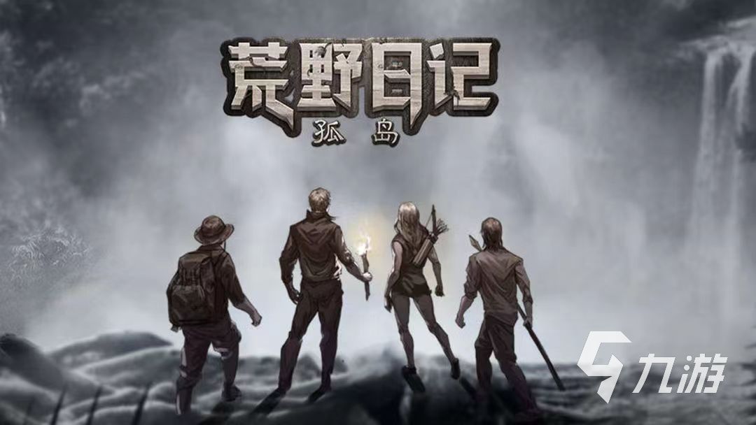 十大最好玩的生存游戏有哪些 好玩的生存游戏大全2023