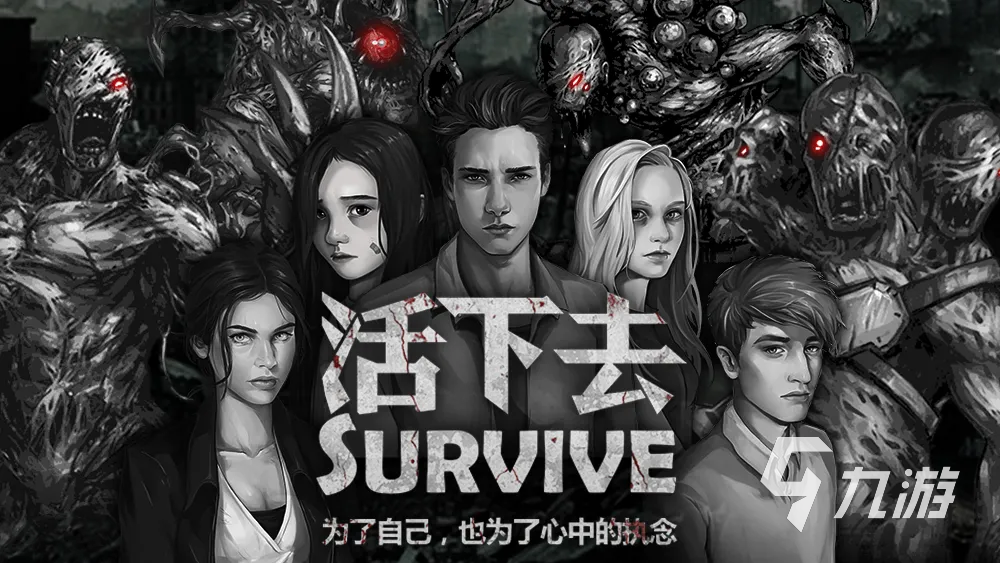 十大最好玩的生存游戏有哪些 好玩的生存游戏大全2023