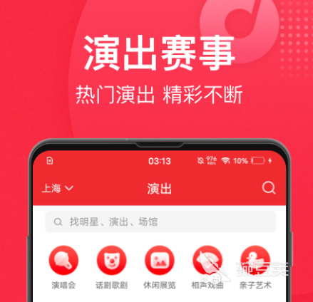 目前音乐节在哪个app订票 音乐节订票的软件推荐
