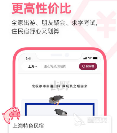 月租酒店式公寓app有哪些 月租酒店式公寓软件大全